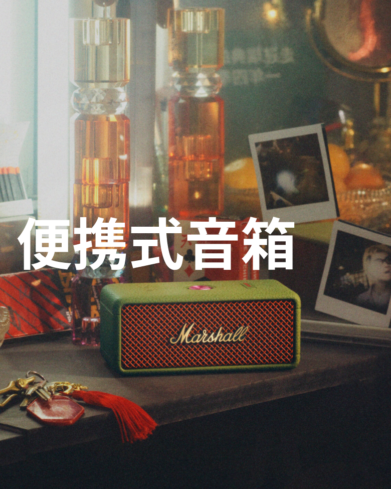 Marshall — 60 years of loud | Marshall.cn