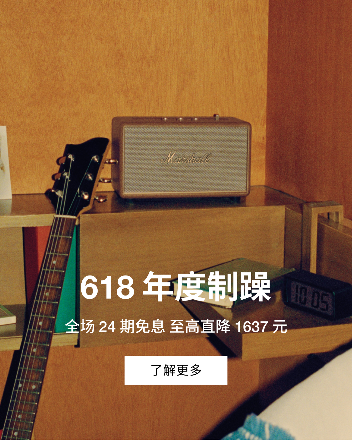 Marshall — 60 years of loud | Marshall.cn